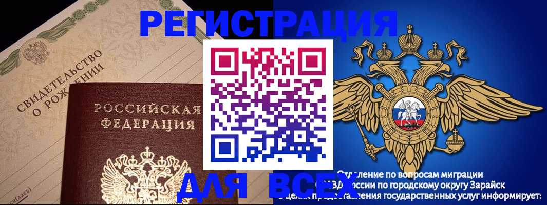 временная регистрация собственник в Саянске