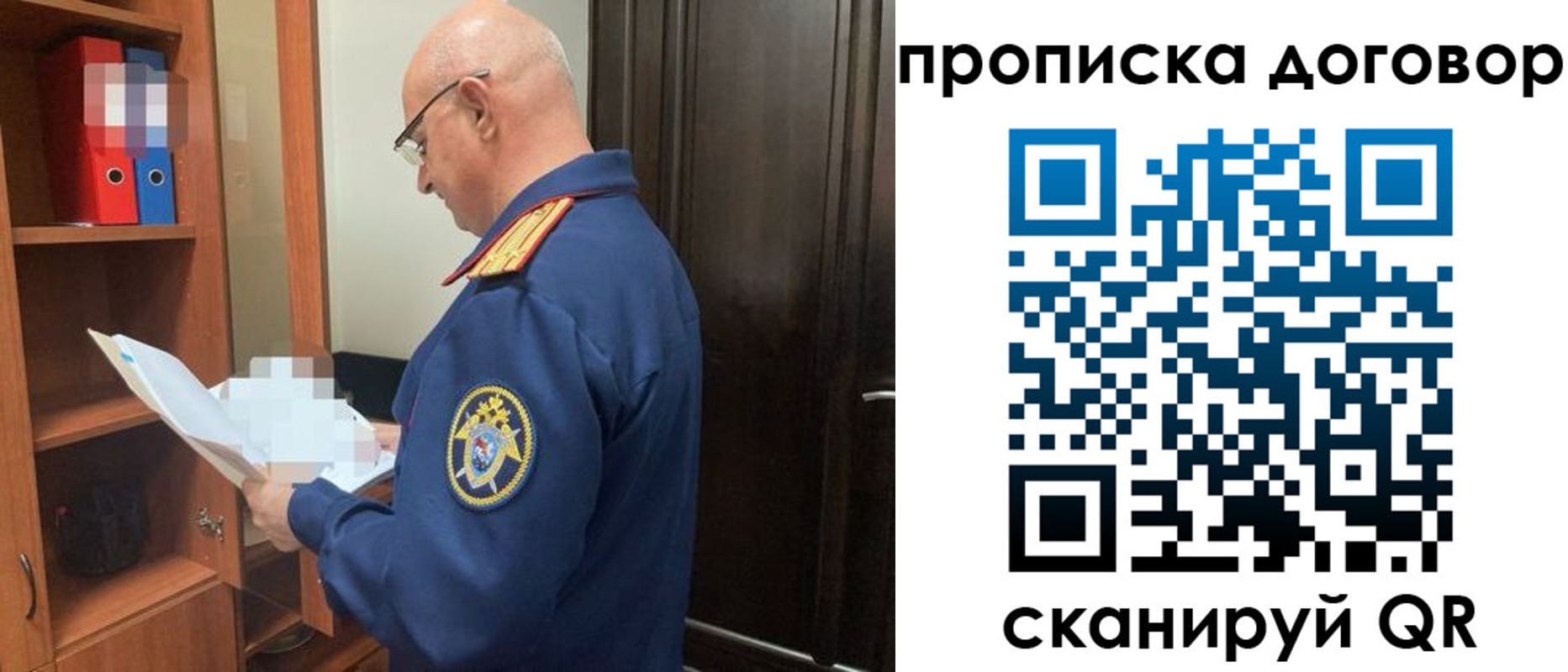 где прописаться в Саянске