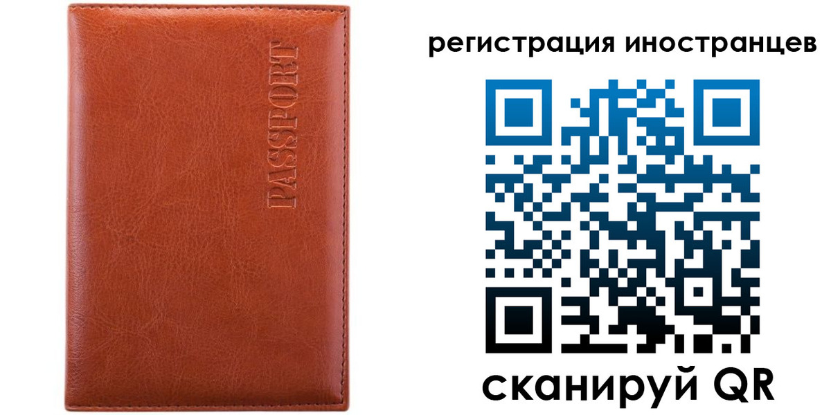 миграционный учет в Саянске