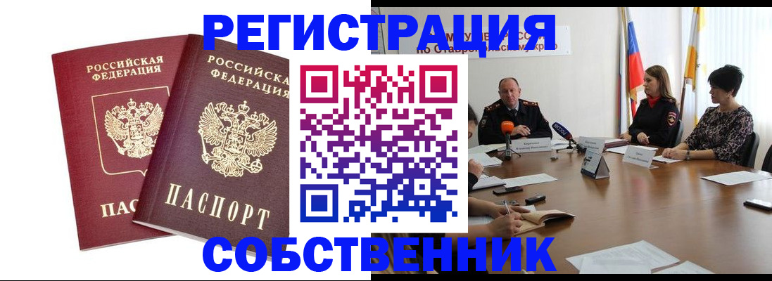 регистрация для школы в Саянске