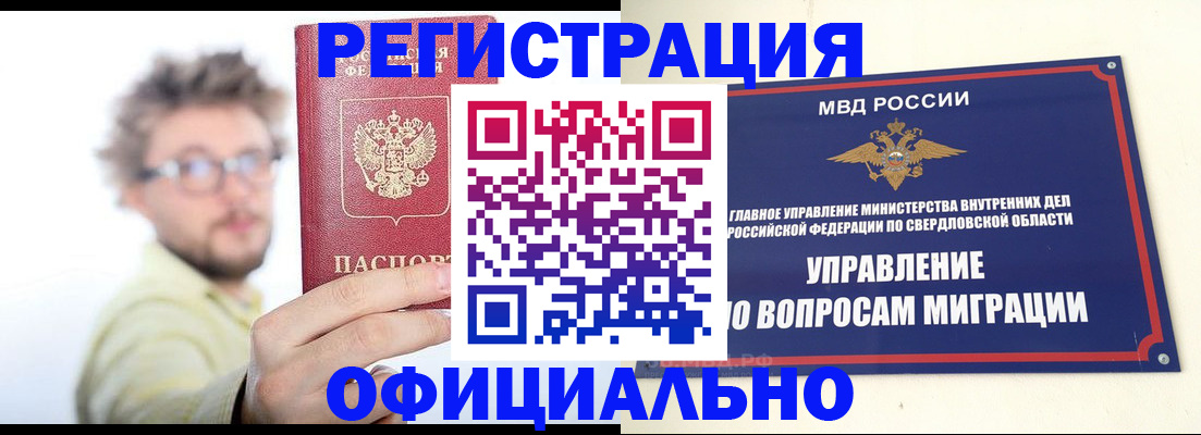 прописка от собственника в Саянске