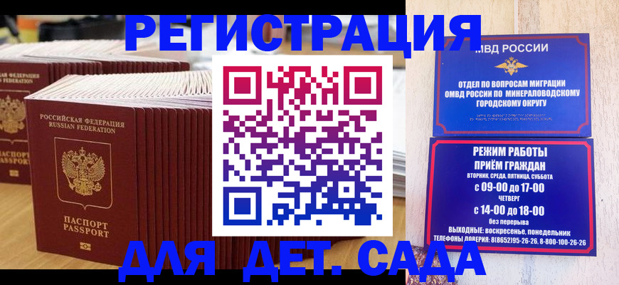 прописка в Саянске