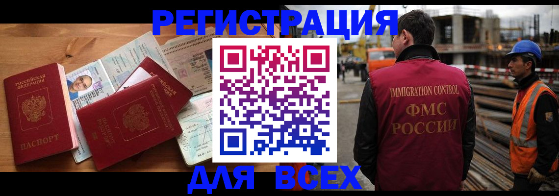 временная регистрация законно в Саянске