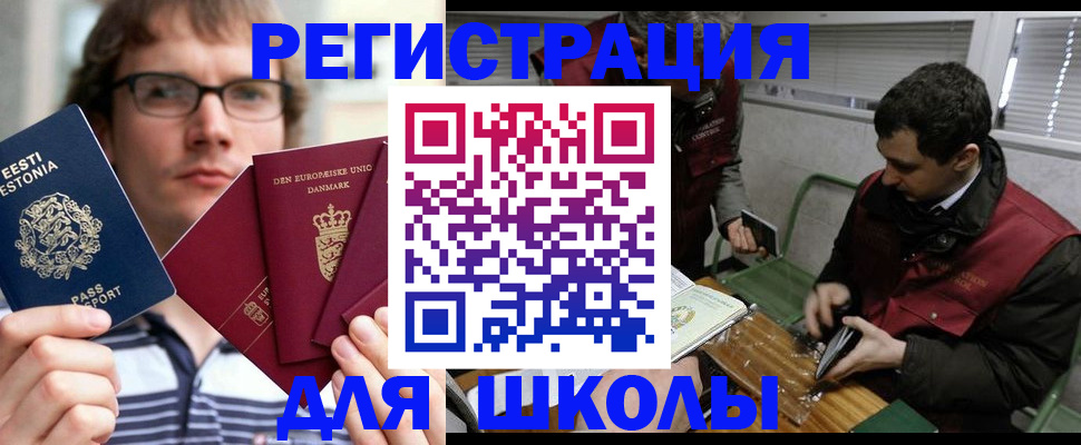 прописка законно в Саянске