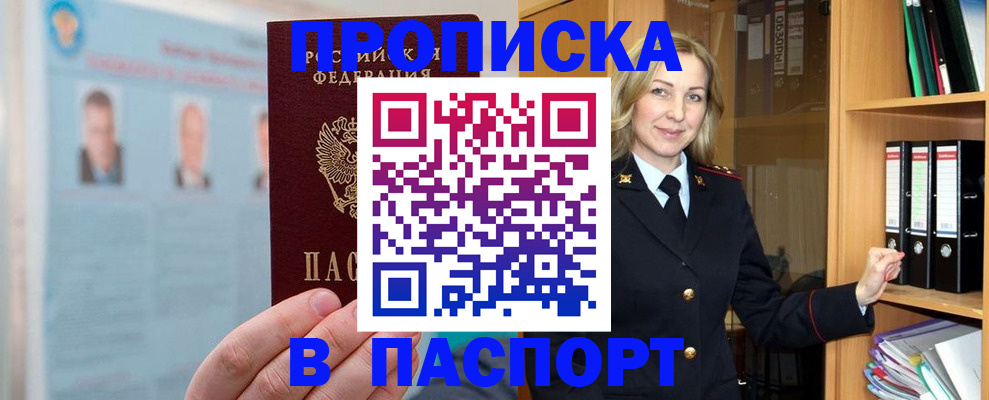 регистрация для дет. сада в Саянске