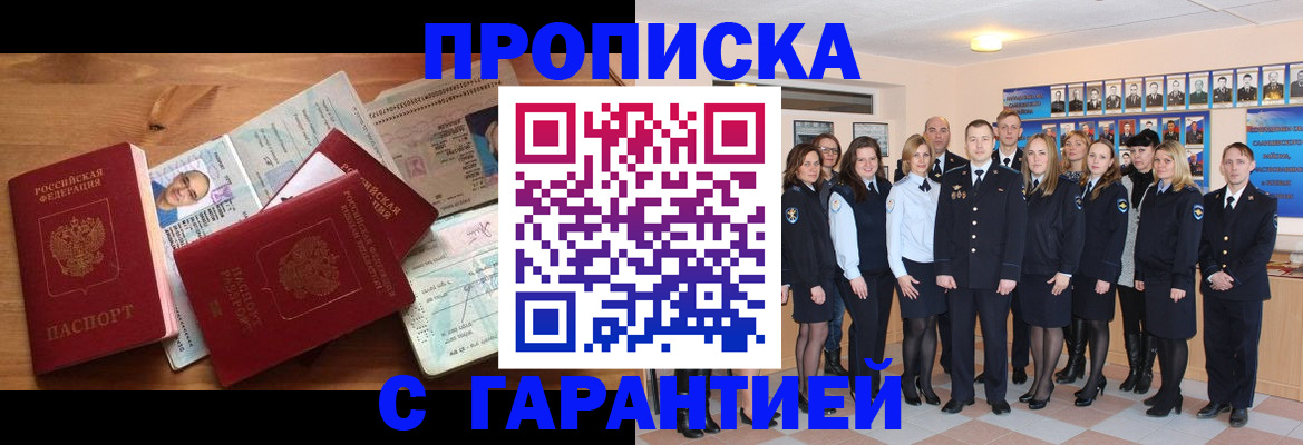 пропишу в квартире в Саянске